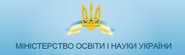 Сайт министерства просвещения и науки Украины
